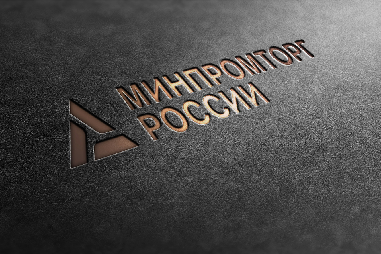 Минпромторг РФ озвучил список товаров, разрешенных к параллельному импорту