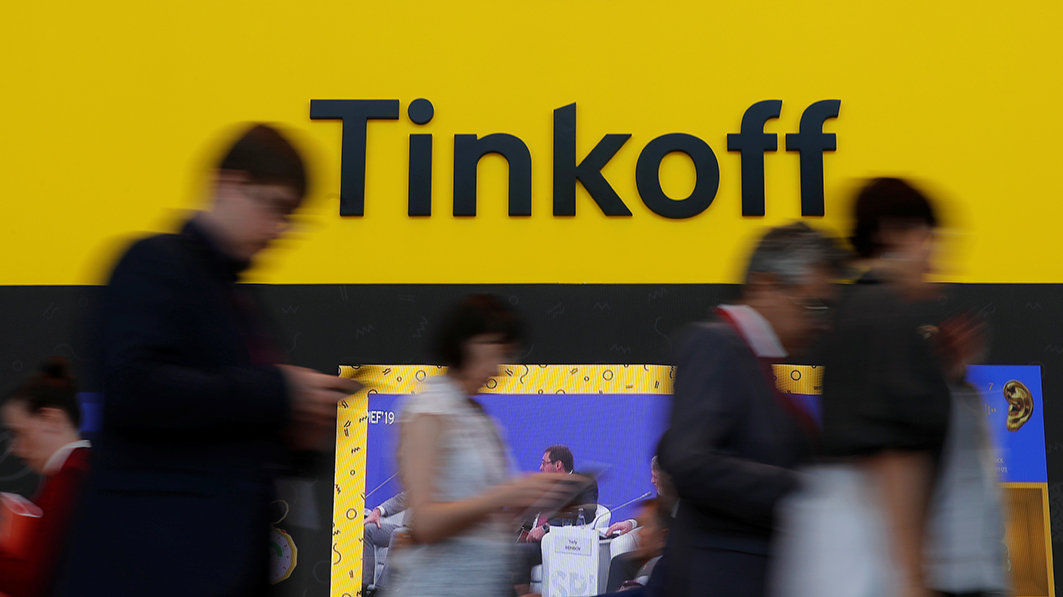 Чистая прибыль Tinkoff снизилась на 64% по итогам 3-го квартала