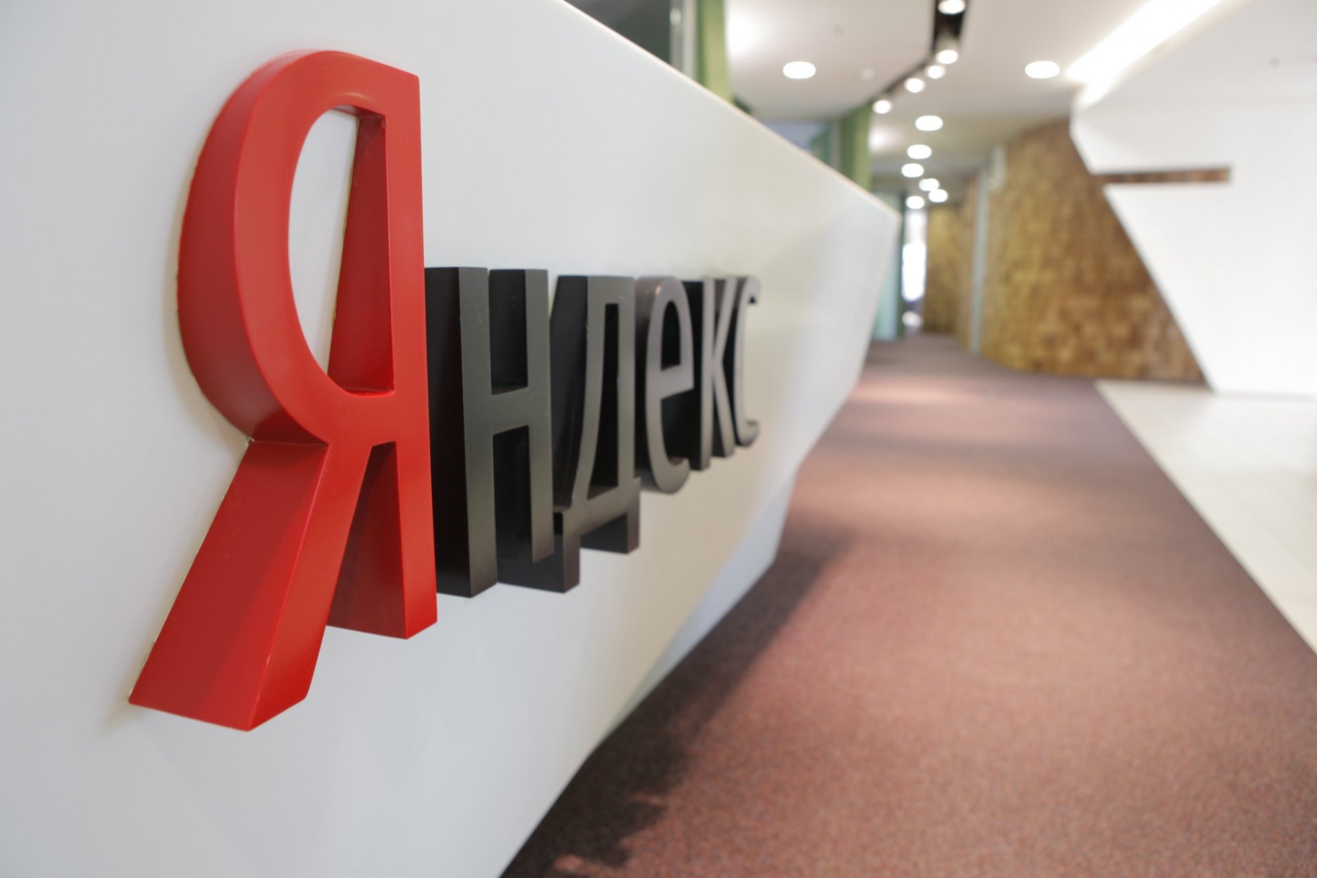 Стоимость «Яндекса» снижается после раздела бизнеса