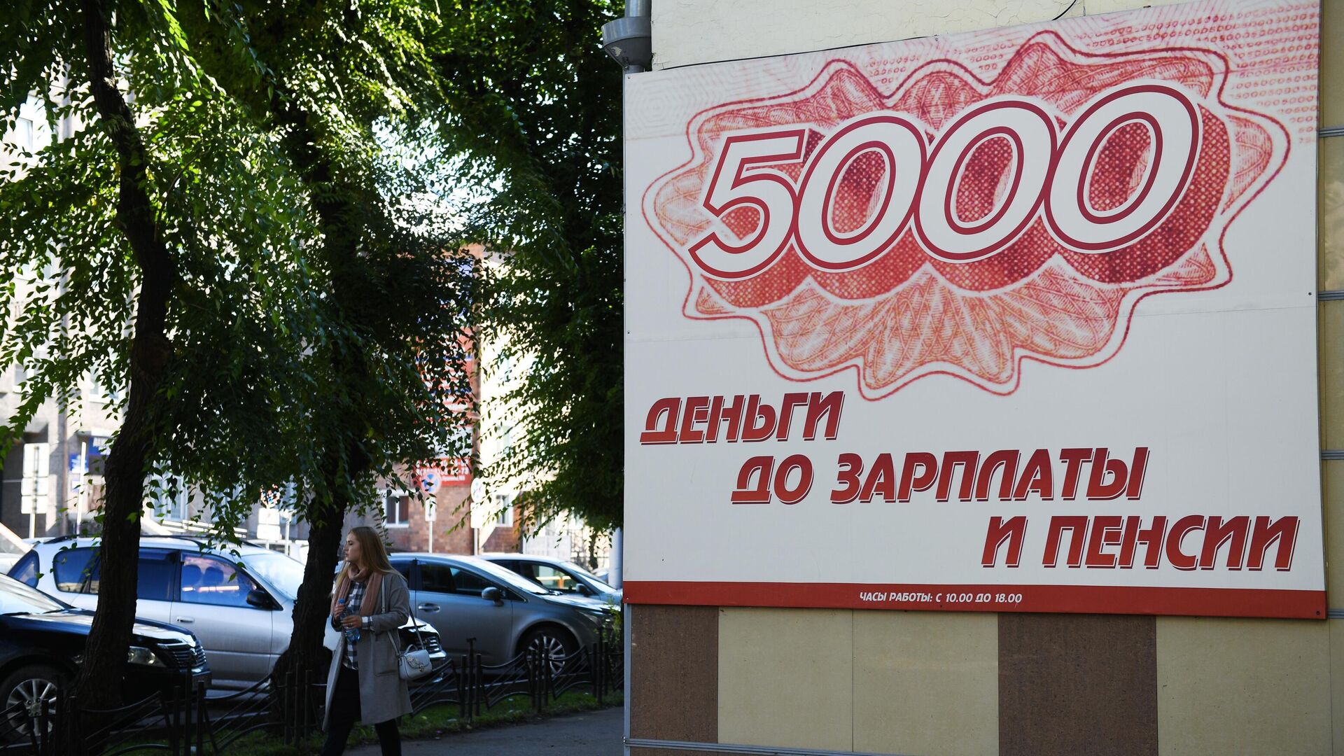 Webbankir: Россияне станут чаще занимать до зарплаты