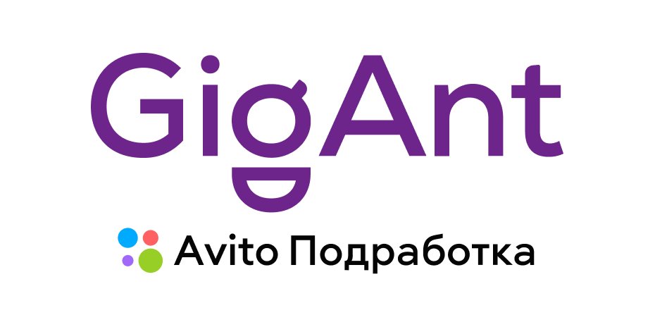 Avito подала иск против GigAnt