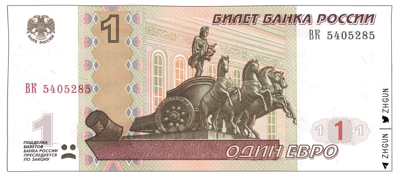 Мосбиржа: Евро уверенно движется выше 100 рублей