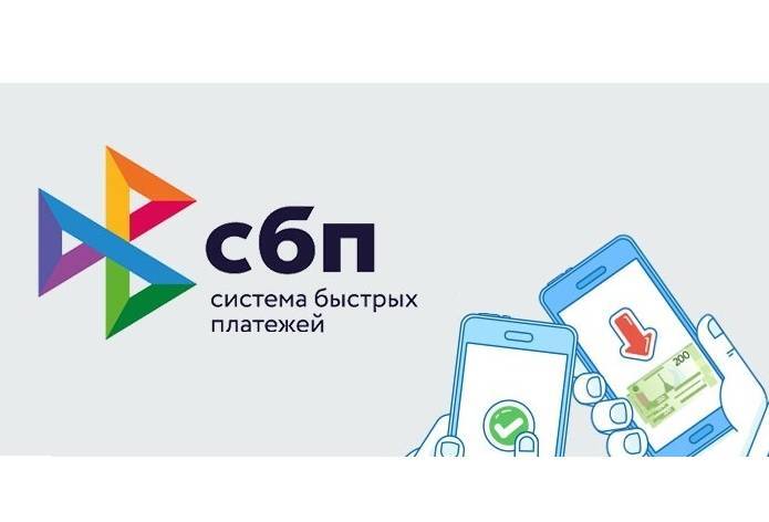Известия: СБП для ценных бумаг в РФ запустят в 2024 году