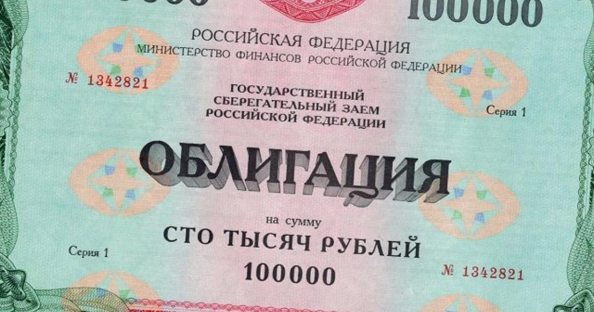Ведомости: Россияне рекордно закупились облигациями