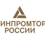 Минпромторг ужесточает контроль за происхождением товаров на российском рынке