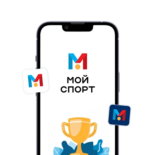 Минспорт РФ приобрел онлайн-платформу «Мой спорт» для интеграции с ГИС «Спорт»