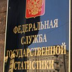 Серый рынок труда в РФ вырос до максимума с 2016 года